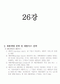 마케팅관리론_기말교안 15페이지