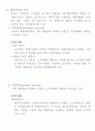 마케팅관리론_기말교안 18페이지