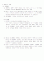 마케팅관리론_기말교안 22페이지