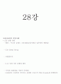 마케팅관리론_기말교안 25페이지