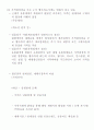 마케팅관리론_기말교안 28페이지