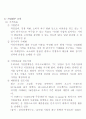 마케팅관리론_기말교안 30페이지