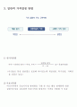 마케팅관리론_기말교안 36페이지