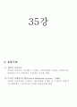 마케팅관리론_기말교안 49페이지