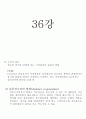 마케팅관리론_기말교안 53페이지