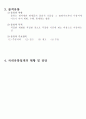 마케팅관리론_기말교안 56페이지