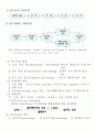마케팅관리론_기말교안 61페이지