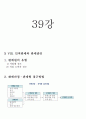 마케팅관리론_기말교안 63페이지