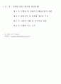 마케팅관리론_기말교안 65페이지