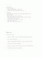 아동가족의이해_기말교안 70페이지