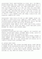 아동교육론_기말교안 2페이지