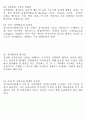 아동교육론_기말교안 3페이지