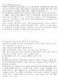 아동교육론_기말교안 6페이지