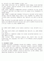 아동교육론_기말교안 10페이지