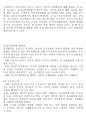 아동교육론_기말교안 12페이지