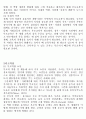 아동교육론_기말교안 13페이지