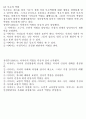 아동교육론_기말교안 14페이지