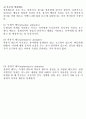 아동교육론_기말교안 15페이지