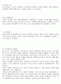 아동교육론_기말교안 17페이지