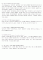 아동교육론_기말교안 18페이지