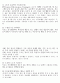 아동교육론_기말교안 19페이지