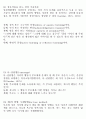 아동교육론_기말교안 20페이지