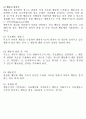 아동교육론_기말교안 23페이지