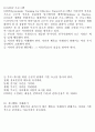 아동교육론_기말교안 24페이지