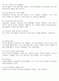 아동교육론_기말교안 25페이지