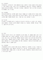 아동교육론_기말교안 29페이지