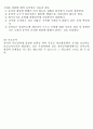 아동교육론_기말교안 30페이지