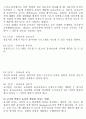아동교육론_기말교안 32페이지