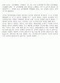 아동교육론_기말교안 33페이지