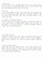 아동교육론_기말교안 36페이지