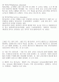 아동교육론_기말교안 38페이지