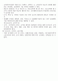 아동교육론_기말교안 44페이지