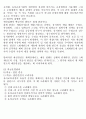 아동교육론_기말교안 46페이지