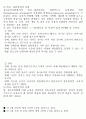 아동교육론_기말교안 47페이지