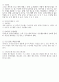 아동교육론_기말교안 49페이지