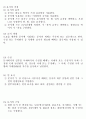 아동교육론_기말교안 52페이지