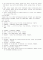 아동교육론_기말교안 53페이지