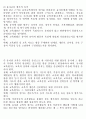 아동교육론_기말교안 55페이지