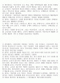 아동교육론_기말교안 62페이지