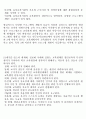 아동교육론_기말교안 66페이지