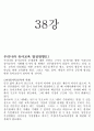 아동교육론_기말교안 67페이지
