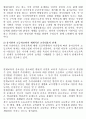 아동교육론_기말교안 68페이지
