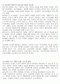 아동교육론_기말교안 69페이지