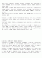 아동교육론_기말교안 70페이지