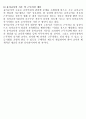 아동교육론_기말교안 71페이지