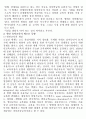 아동교육론_기말교안 73페이지